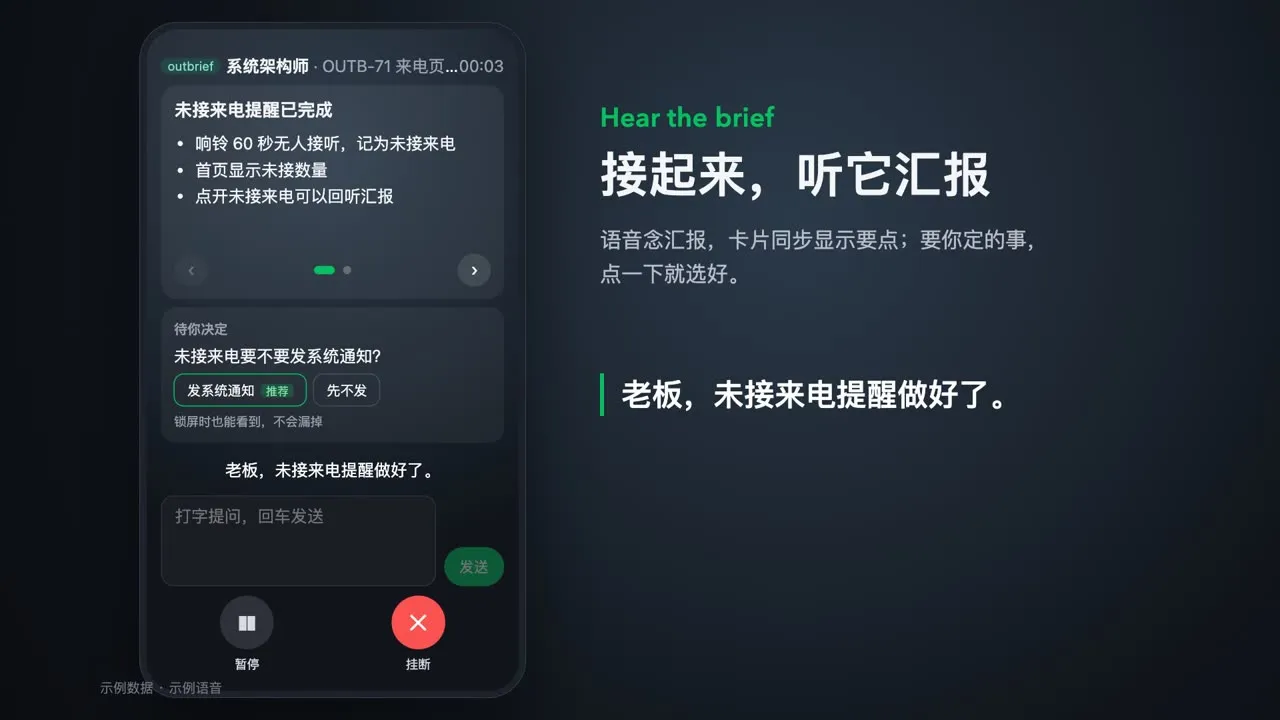 通话界面：上方是要点卡片，下方是字幕和输入框
