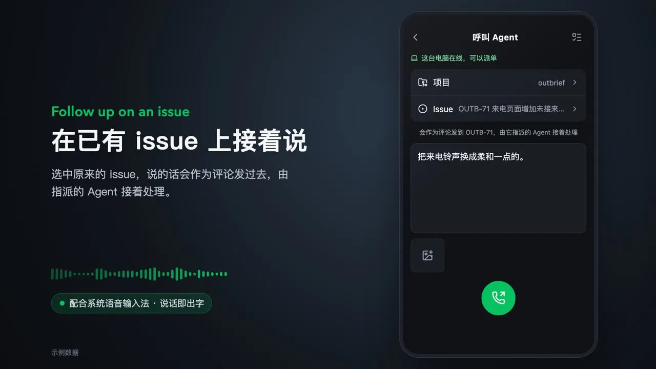 选择已有 issue 继续补充